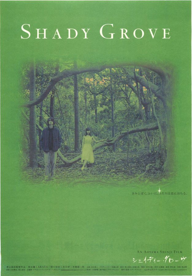 SHADY GROVE (1999) original Japanese theatrical chirashi flyer