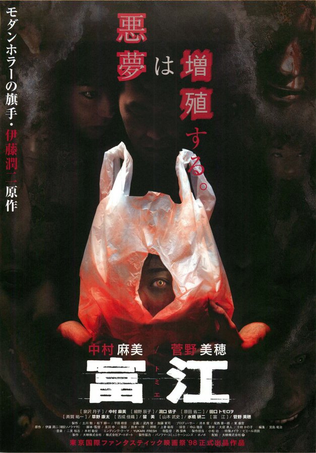 tomie (1999) original Japanese theatrical chirashi flyer