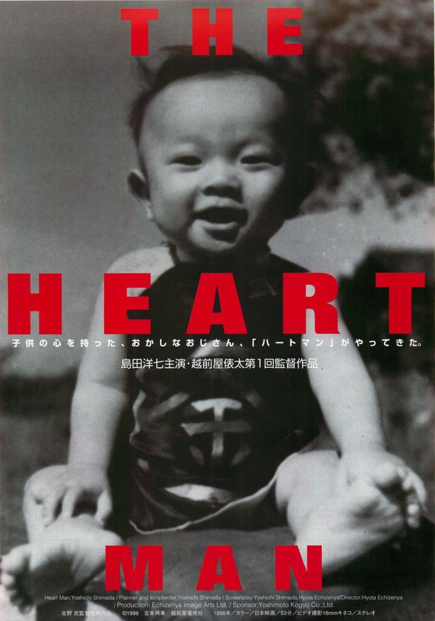 THE HEART MAN (1999) original Japanese theatrical chirashi flyer