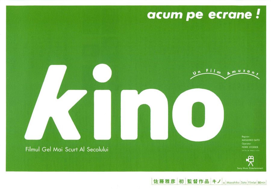 Kino (1998) original Japanese theatrical chirashi flyer
