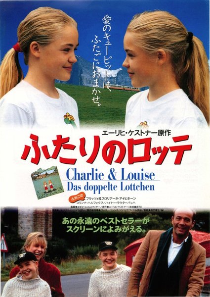 CHARLIE & LOUISE - DAS DOPPELTE LOTTCHEN (1993) original Japanese theatrical chirashi flyer