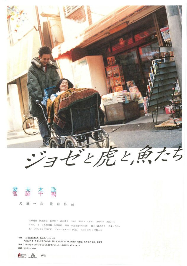 Josée (2003) original Japanese theatrical chirashi flyer