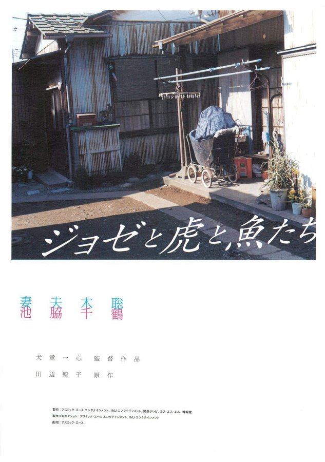 Josée (2003) original Japanese theatrical chirashi flyer