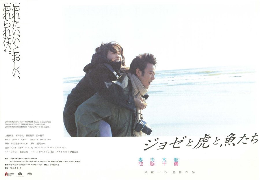 Josée (2003) original Japanese theatrical chirashi flyer