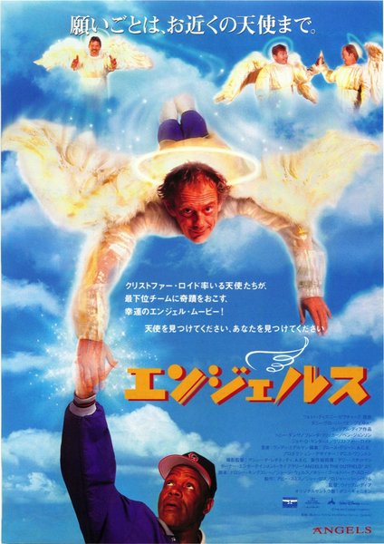 Angels in the Outfield (1994) original Japanese theatrical chirashi flyer