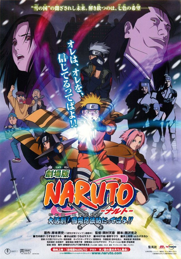 劇場版 NARUTO-ナルト- 大活劇！雪姫忍法帖だってばよ！！ (2004) original Japanese theatrical chirashi flyer