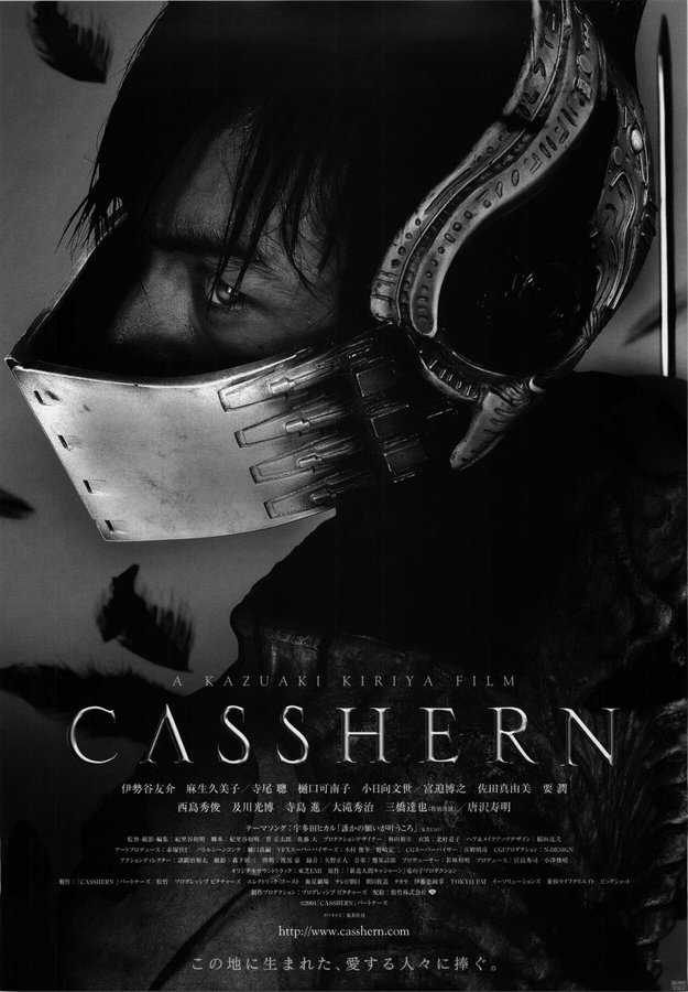 CASSHERN (2004) original Japanese theatrical chirashi flyer