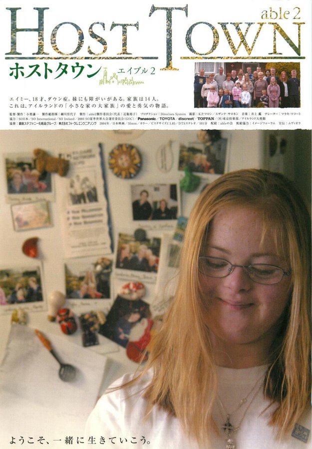 ホストタウン エイブル2 HOST TOWN able 2 (2004) original Japanese theatrical chirashi flyer