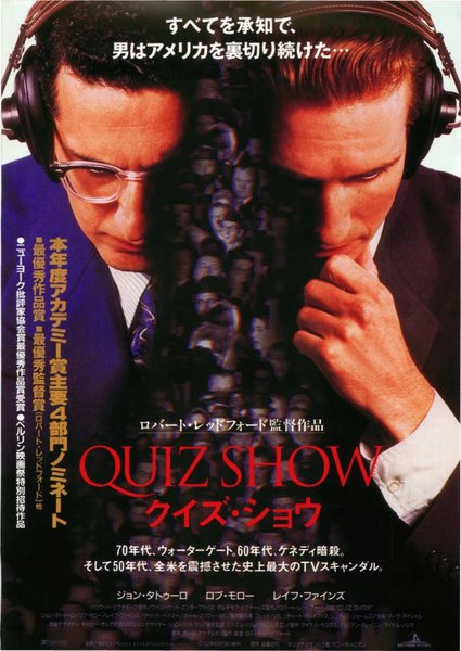 QUIZ SHOW (1994) original Japanese theatrical chirashi flyer