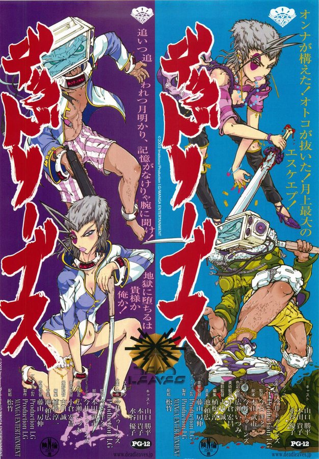 Dead Leaves (2003) original Japanese theatrical chirashi flyer