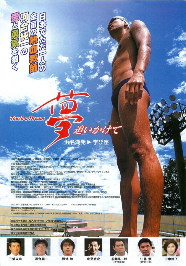INDEPENDENCE DAY (2003) original Japanese theatrical chirashi flyer