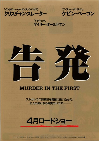 Murder in the First (1995) original Japanese theatrical chirashi flyer