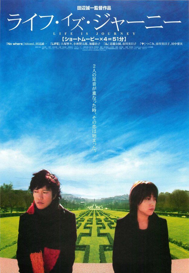 LIFE IS JOURNEY (2003) original Japanese theatrical chirashi flyer