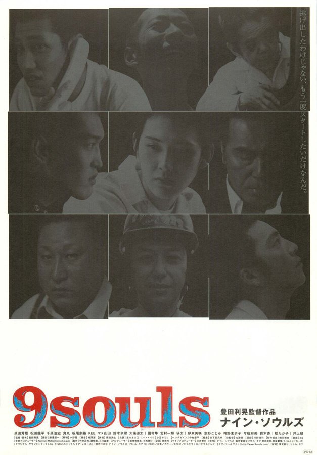 9SOULS (2003) original Japanese theatrical chirashi flyer