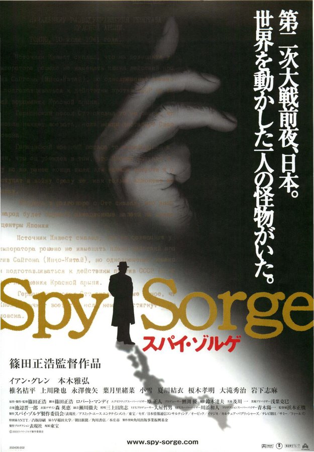 SPY SORGE (2003) original Japanese theatrical chirashi flyer