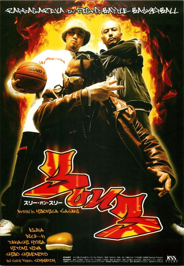 3on3　スリー・オン・スリー (2003) original Japanese theatrical chirashi flyer