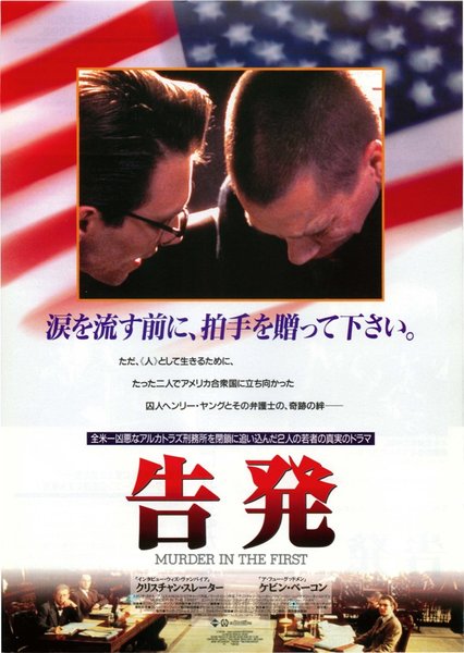 Murder in the First (1995) original Japanese theatrical chirashi flyer