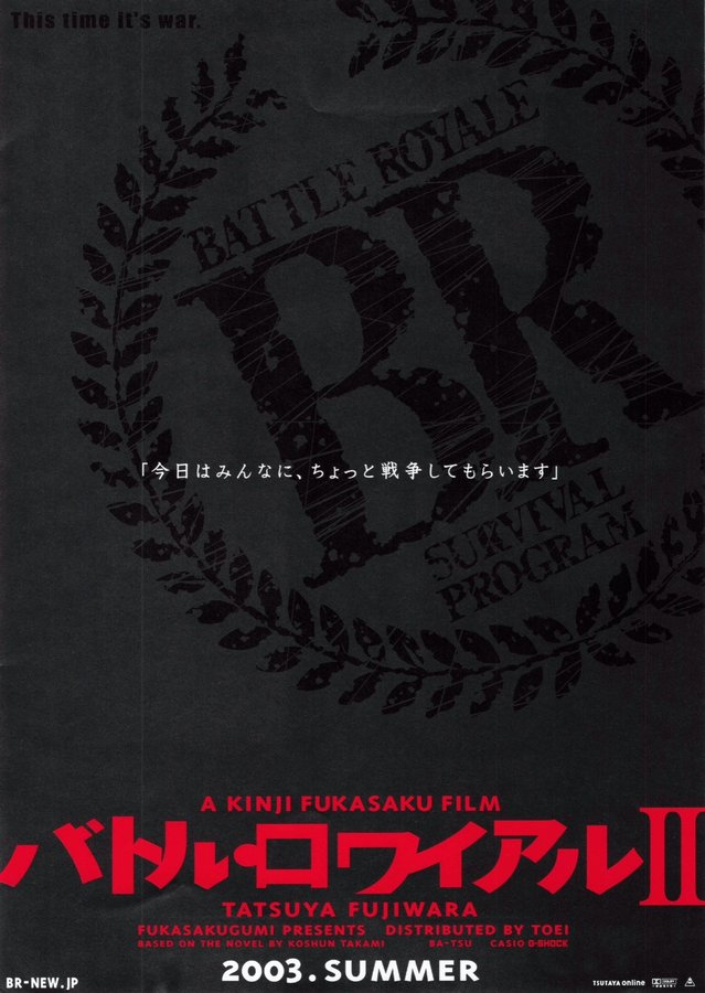 バトル・ロワイアル II〜鎮魂歌(レクイエム)〜 (2003) original Japanese theatrical chirashi flyer