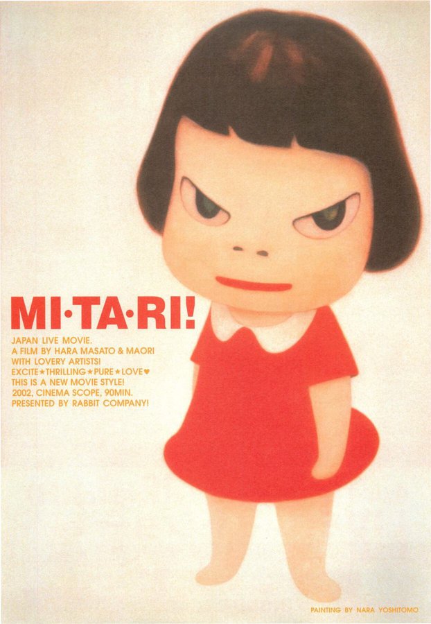 MITARI ！ (2002) original Japanese theatrical chirashi flyer