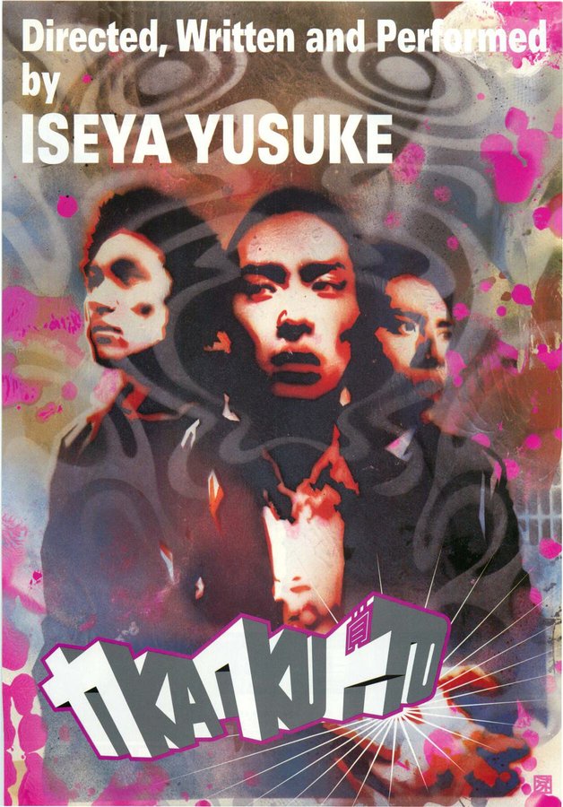 Kakuto (2002) original Japanese theatrical chirashi flyer