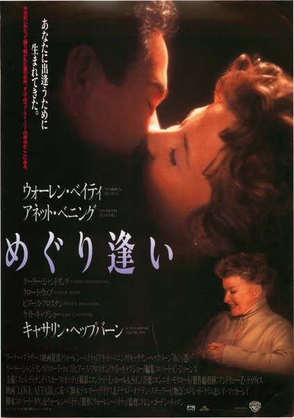 LOVE AFFAIR (1957) original Japanese theatrical chirashi flyer