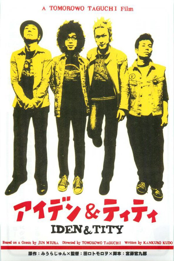 アイデン&ティティ (2003) original Japanese theatrical chirashi flyer