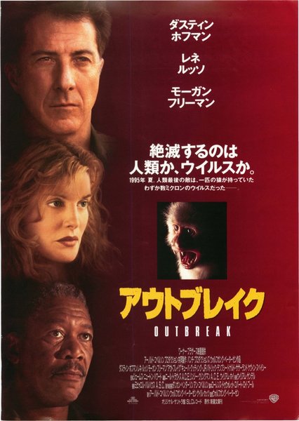 Outbreak (1995) original Japanese theatrical chirashi flyer