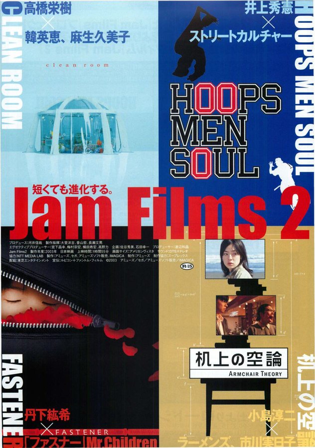 Jam Films 2 (2003) original Japanese theatrical chirashi flyer