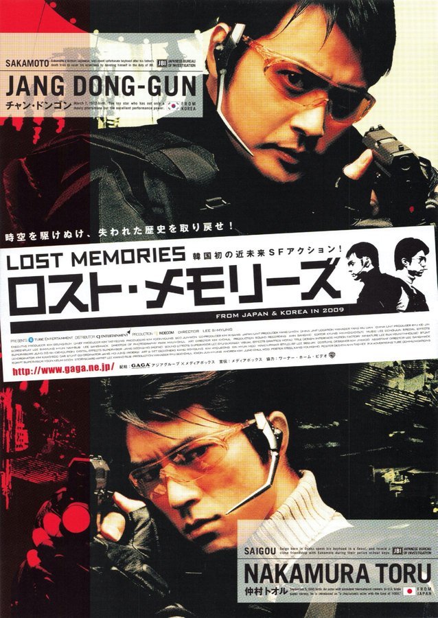 Lost Memories (2001) original Japanese theatrical chirashi flyer