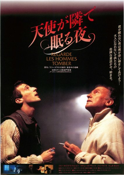 REGARDE LES HOMMES TOMBER (1994) original Japanese theatrical chirashi flyer