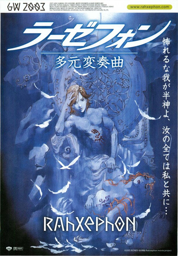 Rahxephon -  The Motion Picture (2003) original Japanese theatrical chirashi flyer