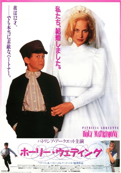 HOLY MATRIMONY (1994) original Japanese theatrical chirashi flyer
