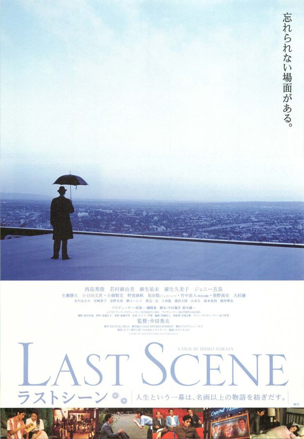 LAST SCENE (2001) original Japanese theatrical chirashi flyer