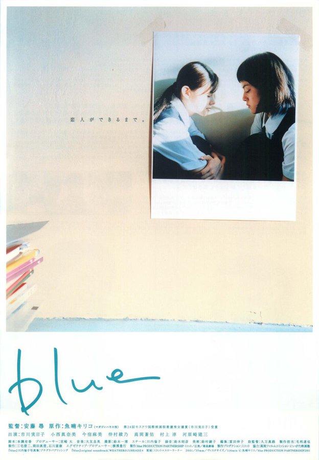 BLUE (2001) original Japanese theatrical chirashi flyer