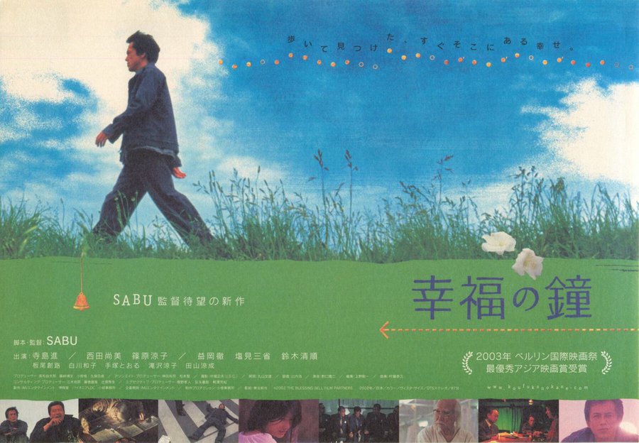 幸福の鐘 (2002) original Japanese theatrical chirashi flyer