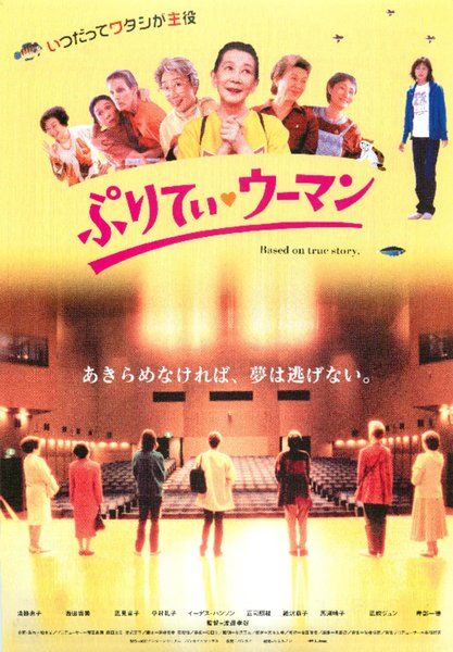 Pretty Woman (2002) original Japanese theatrical chirashi flyer