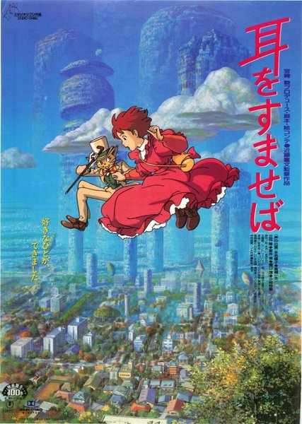 WHISPER OF THE HEART (1995) original Japanese theatrical chirashi flyer
