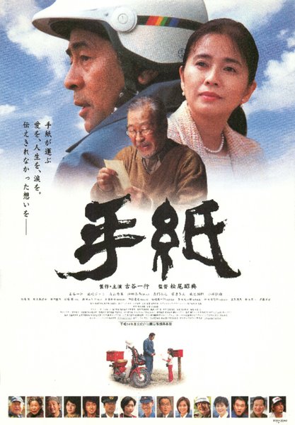THE LETTER (2002) original Japanese theatrical chirashi flyer