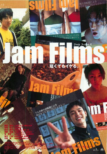 Jam Films (ジャム フィルムズ) (2002) original Japanese theatrical chirashi flyer