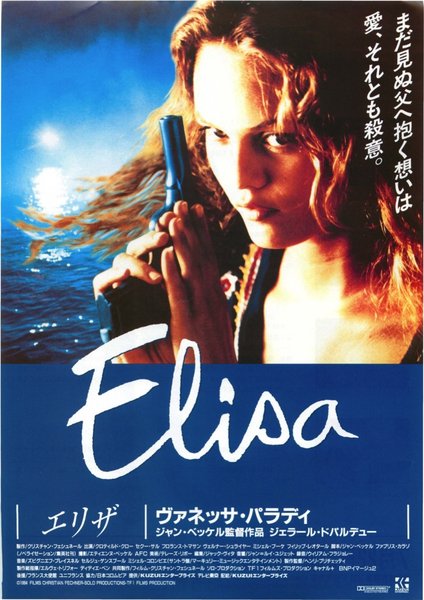 ELISA (1995) original Japanese theatrical chirashi flyer