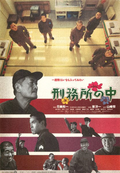 Doing Time (2002) original Japanese theatrical chirashi flyer