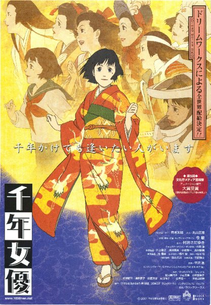 CHIYOKO MILLENNIAL ACTRESS (2001) original Japanese theatrical chirashi flyer