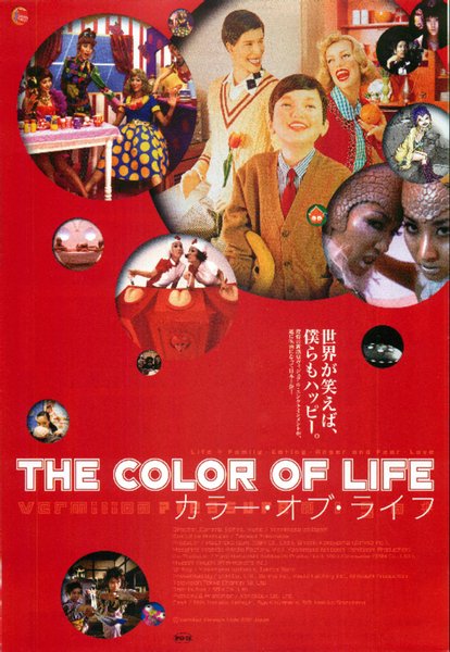 THE COLOR OF LIFE (2001) original Japanese theatrical chirashi flyer