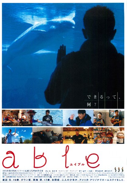 ABLE (2001) original Japanese theatrical chirashi flyer
