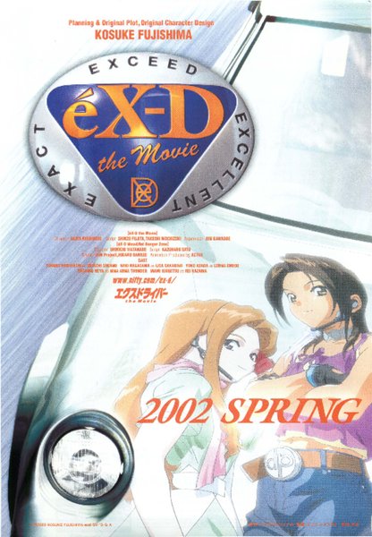 エクスドライバー the Movie (2002) original Japanese theatrical chirashi flyer