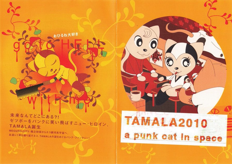 TAMALA 2010 (2002) original Japanese theatrical chirashi flyer
