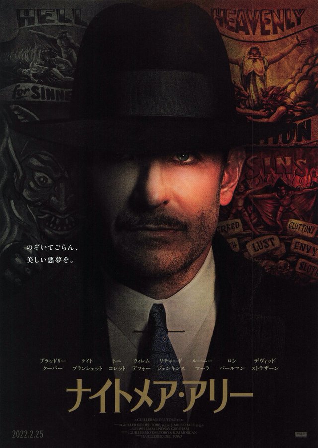 Nightmare Alley (2021) original Japanese theatrical chirashi flyer