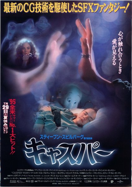 Casper (1995) original Japanese theatrical chirashi flyer