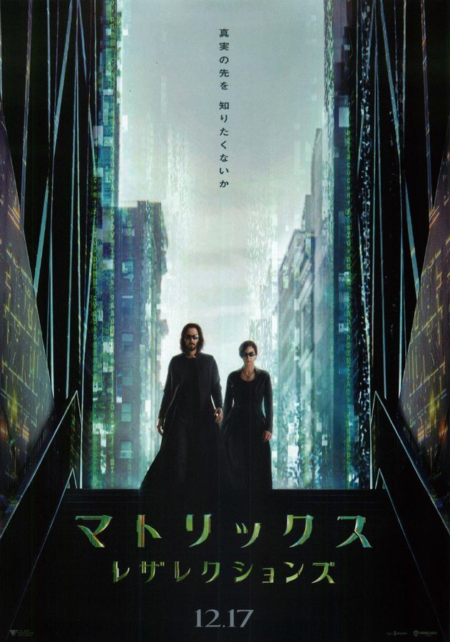 The Matrix Resurrections (2021) original Japanese theatrical chirashi flyer
