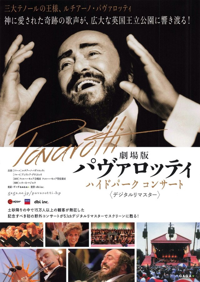 Pavarotti in Hyde Park (1991) original Japanese theatrical chirashi flyer